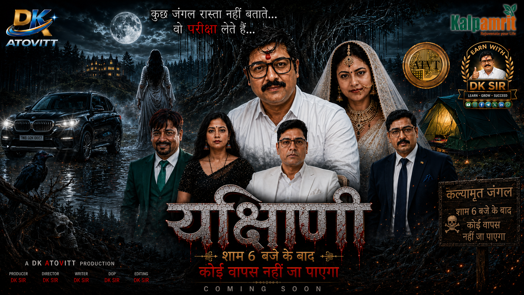 Yakshini Poster